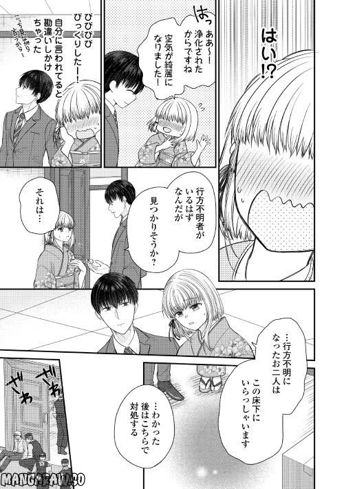 ページ 13 — 第3話