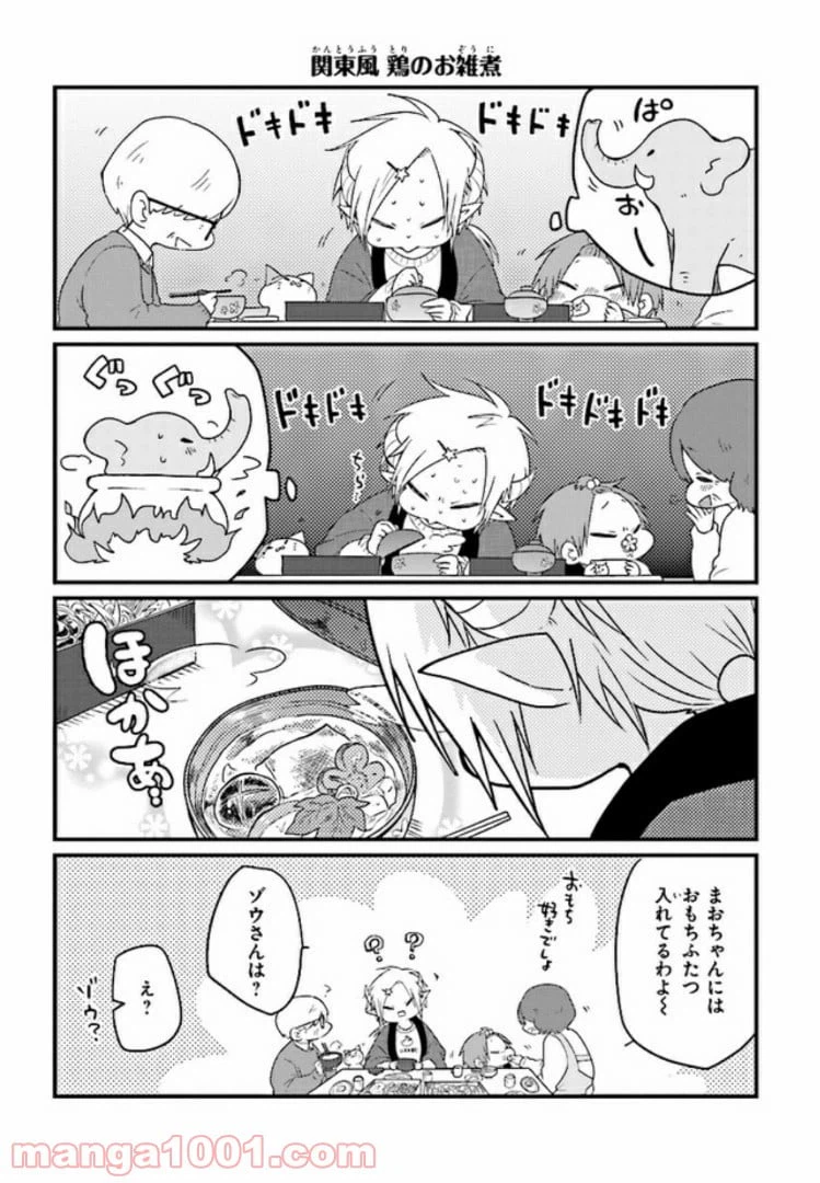 ページ 5 — 第7話