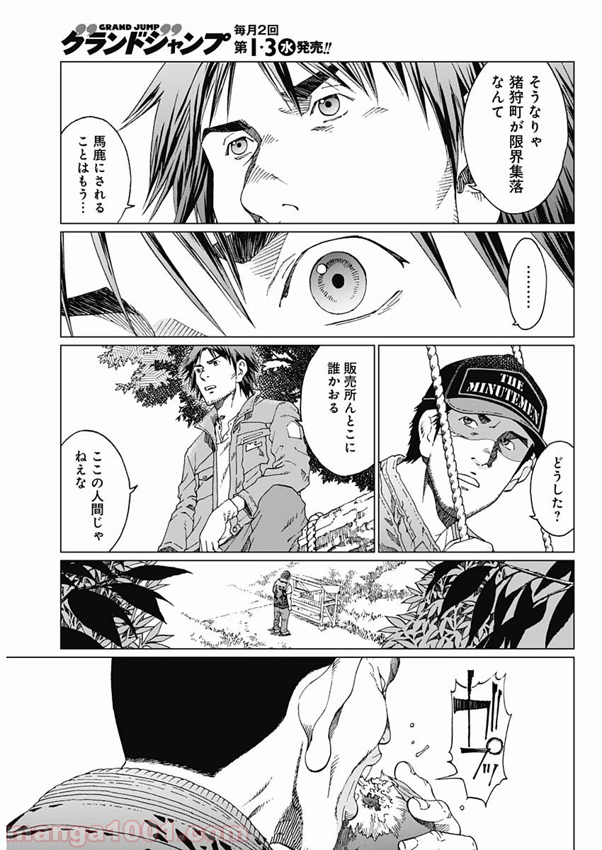 ページ 13 — 第1話