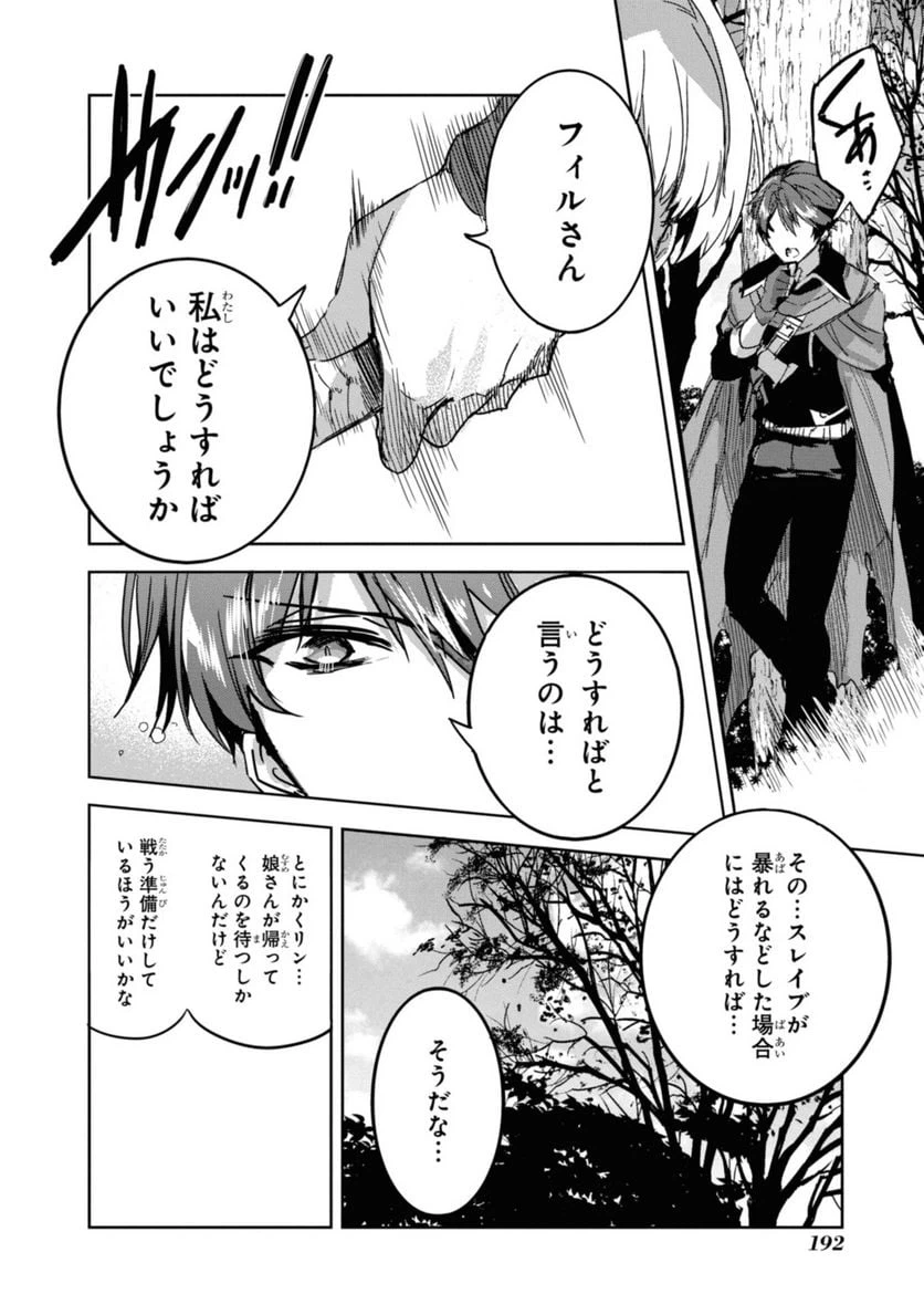 ページ 11 — 第6.2話