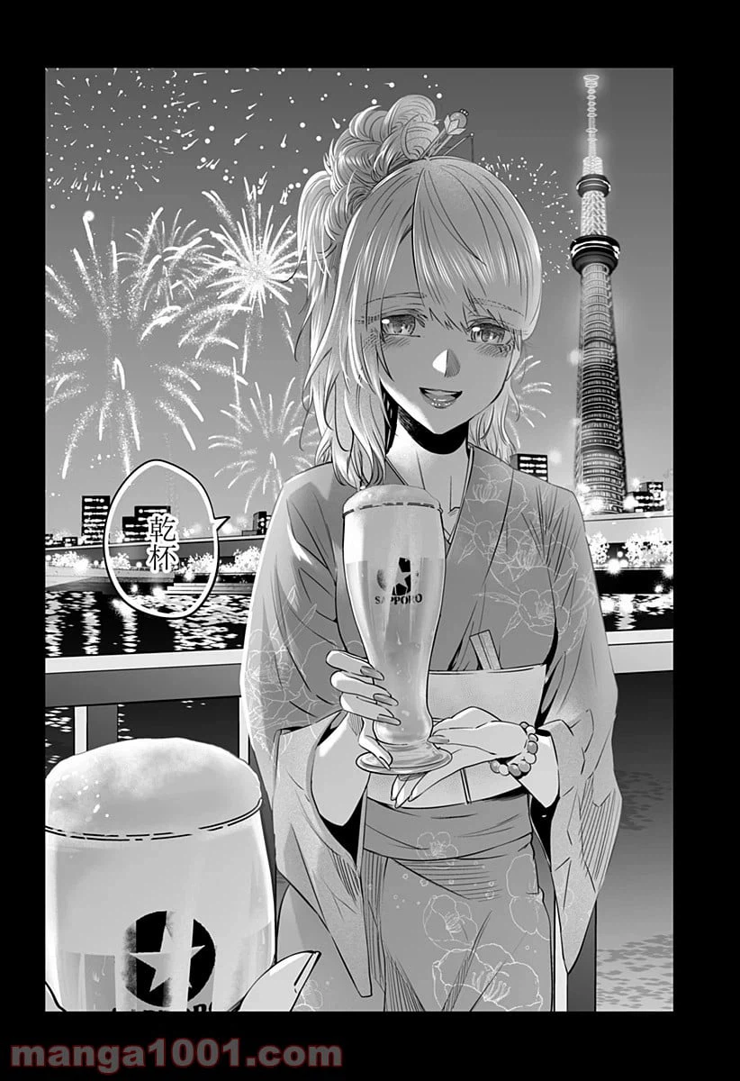 ページ 12 — 第38話