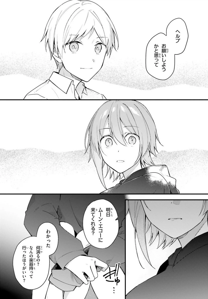 ページ 26 — 第12話