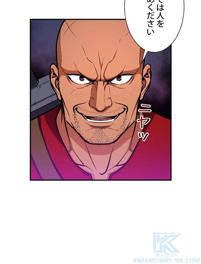 ページ 29 — 第103話
