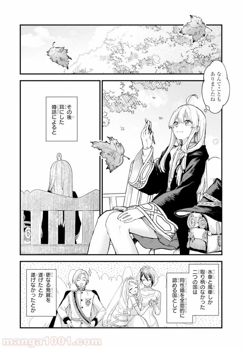 ページ 44 — 第9話