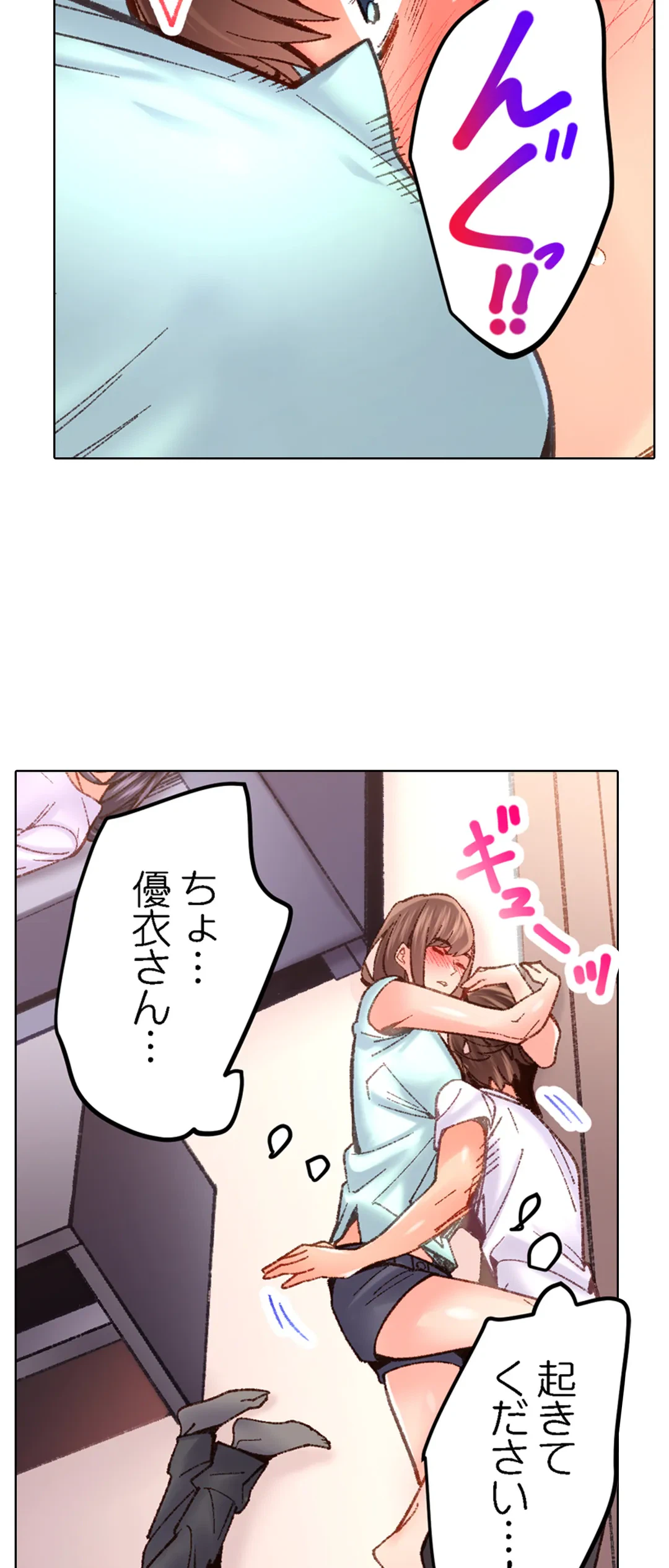 ページ 27 — 第52話