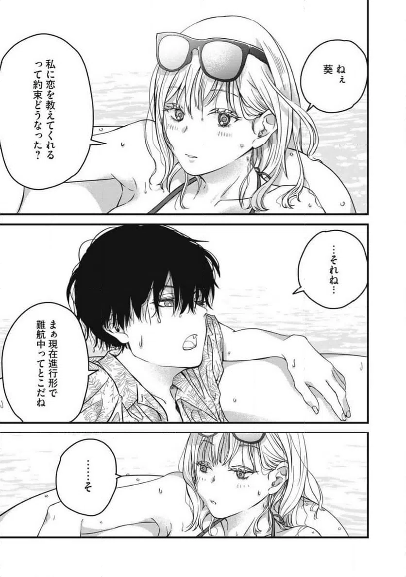 ページ 23 — 第1話