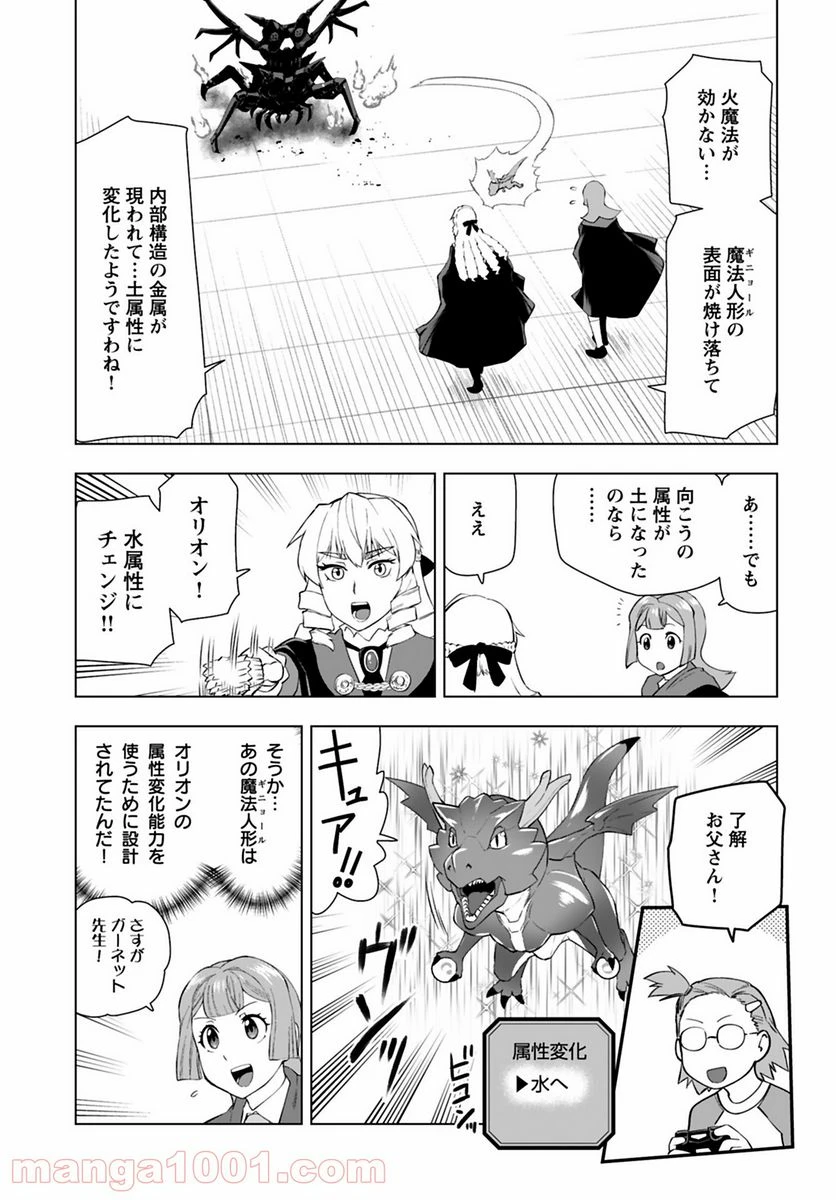 ページ 19 — 第15話