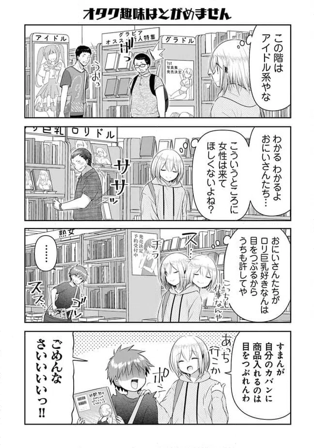 ページ 6 — 第10話