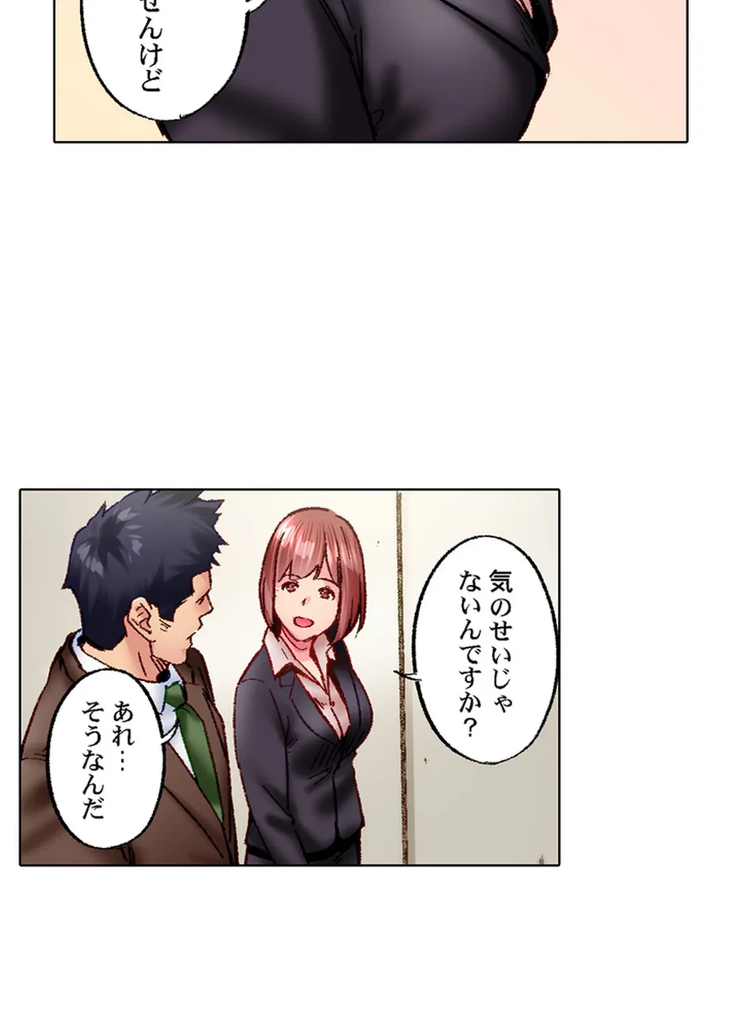 ページ 29 — 第77話