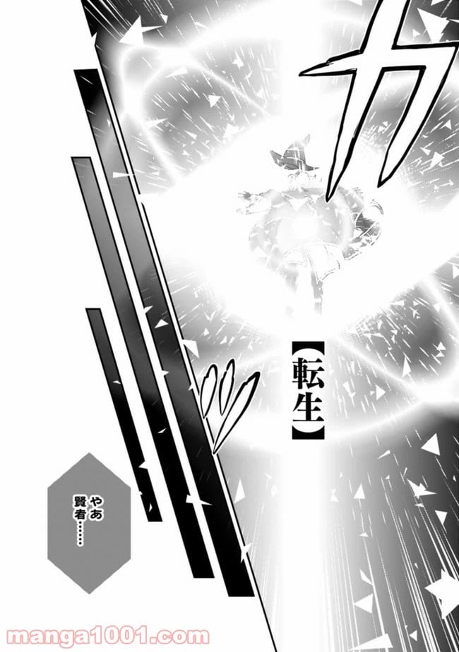 ページ 18 — 第1話