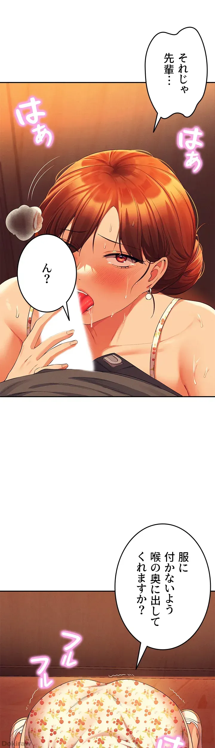 ページ 17 — 第41話