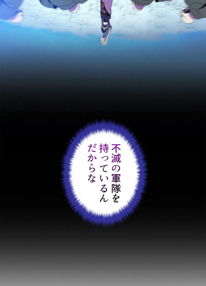 ページ 12 — 第75話