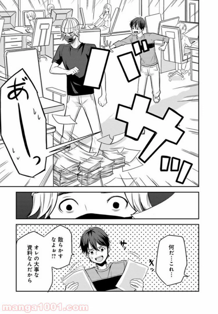 ページ 5 — 第5.4話