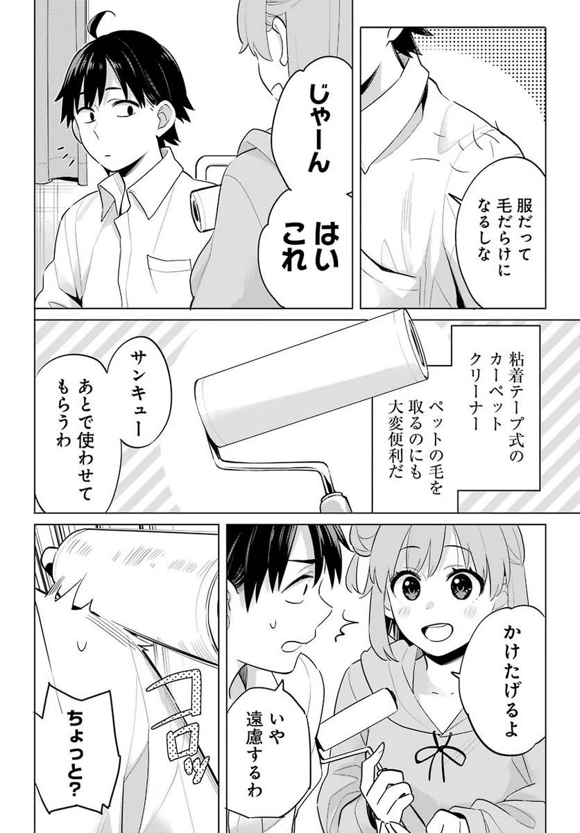 ページ 15 — 第96話