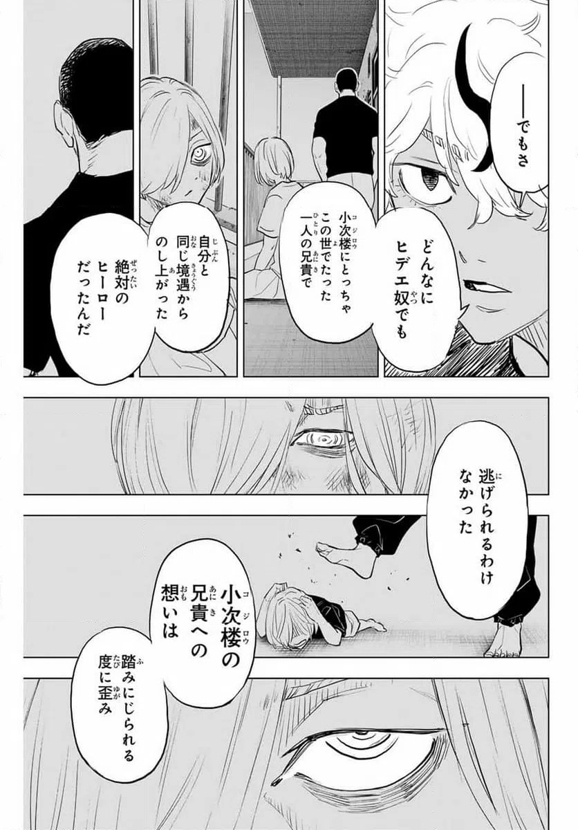 ページ 17 — 第31話