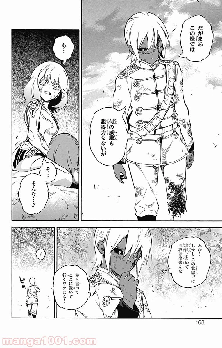 ページ 24 — 第29話