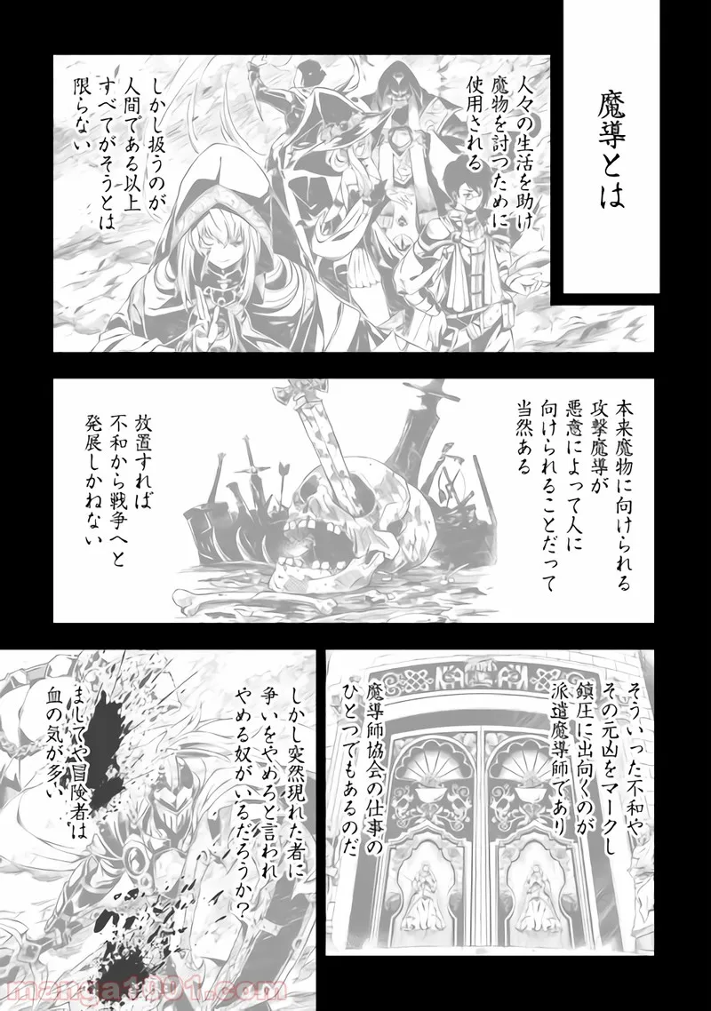 ページ 5 — 第24話