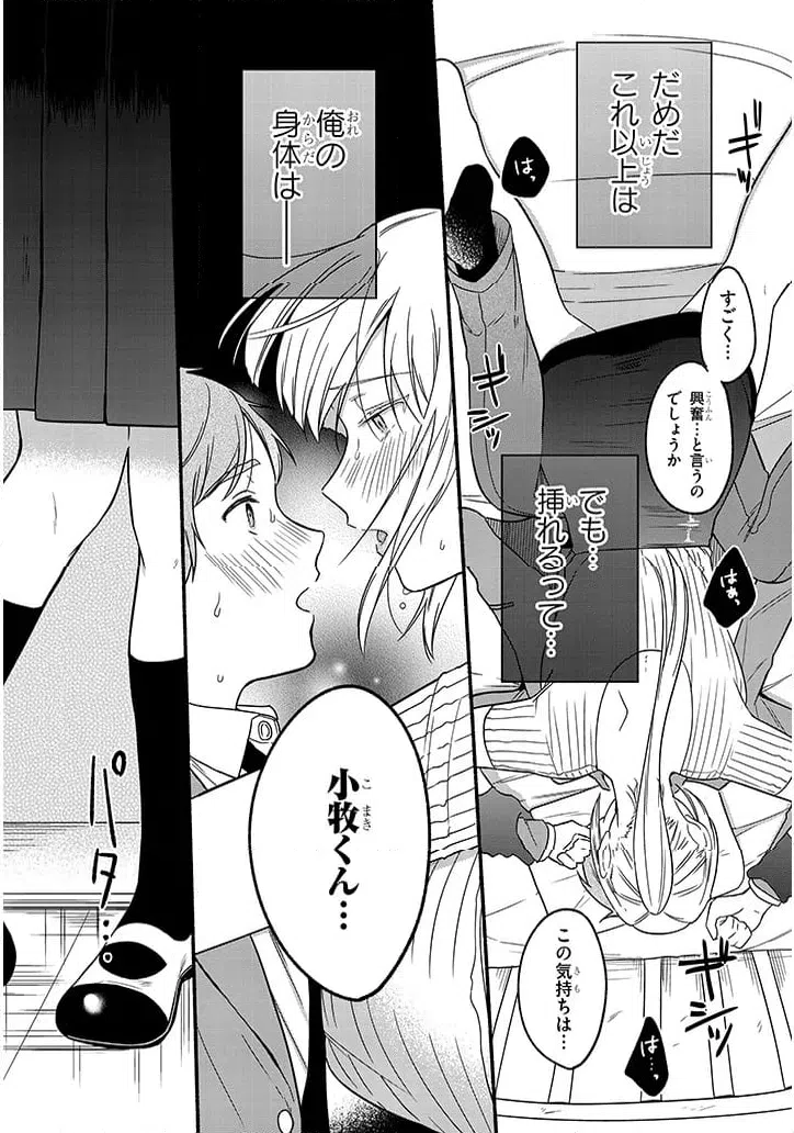ページ 30 — 第1話