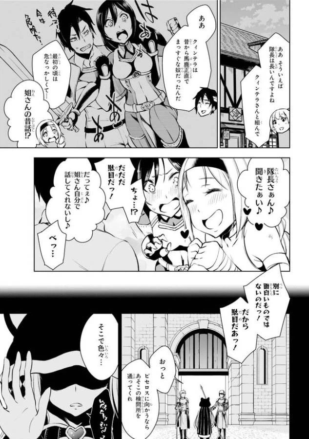 ページ 4 — 第14.1話