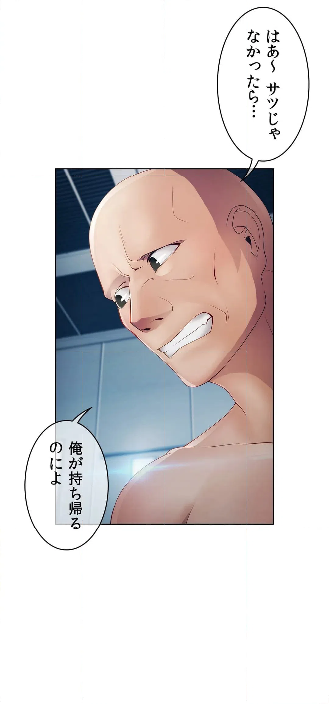 ページ 14 — 第19話