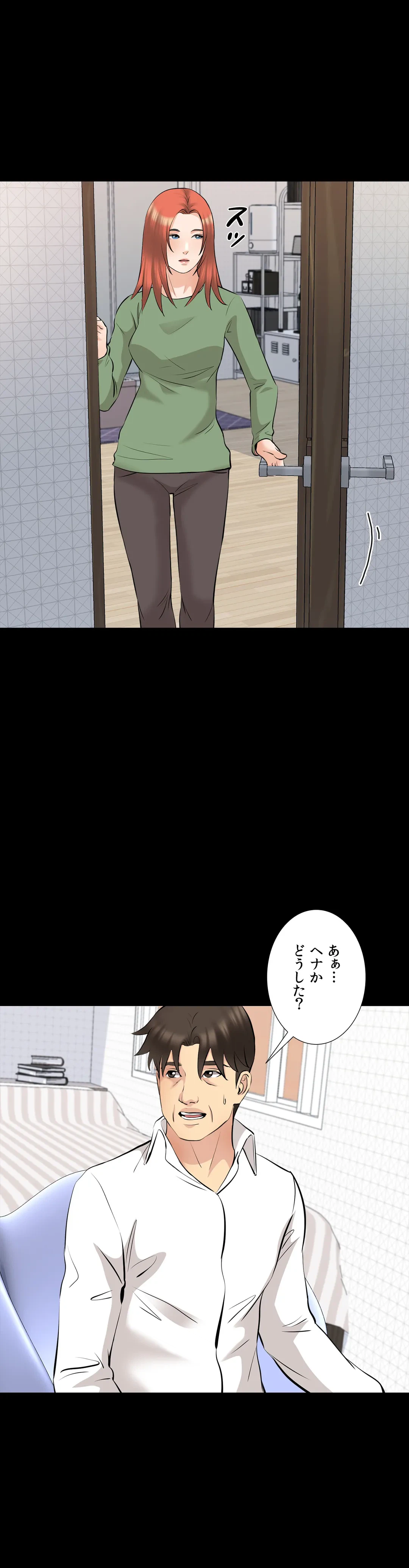 ページ 9 — 第68話
