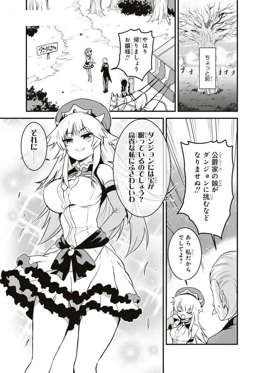 ページ 3 — 第5話