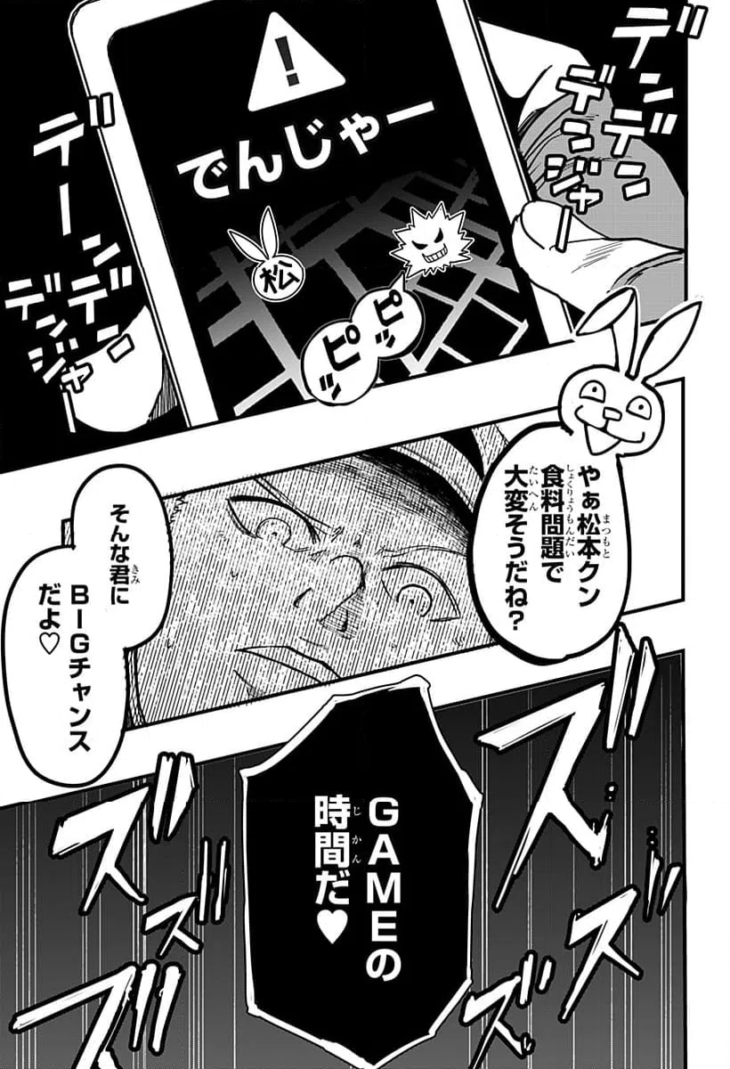 ページ 33 — 第2話