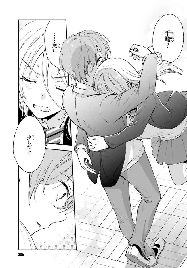 ページ 13 — 第2.2話