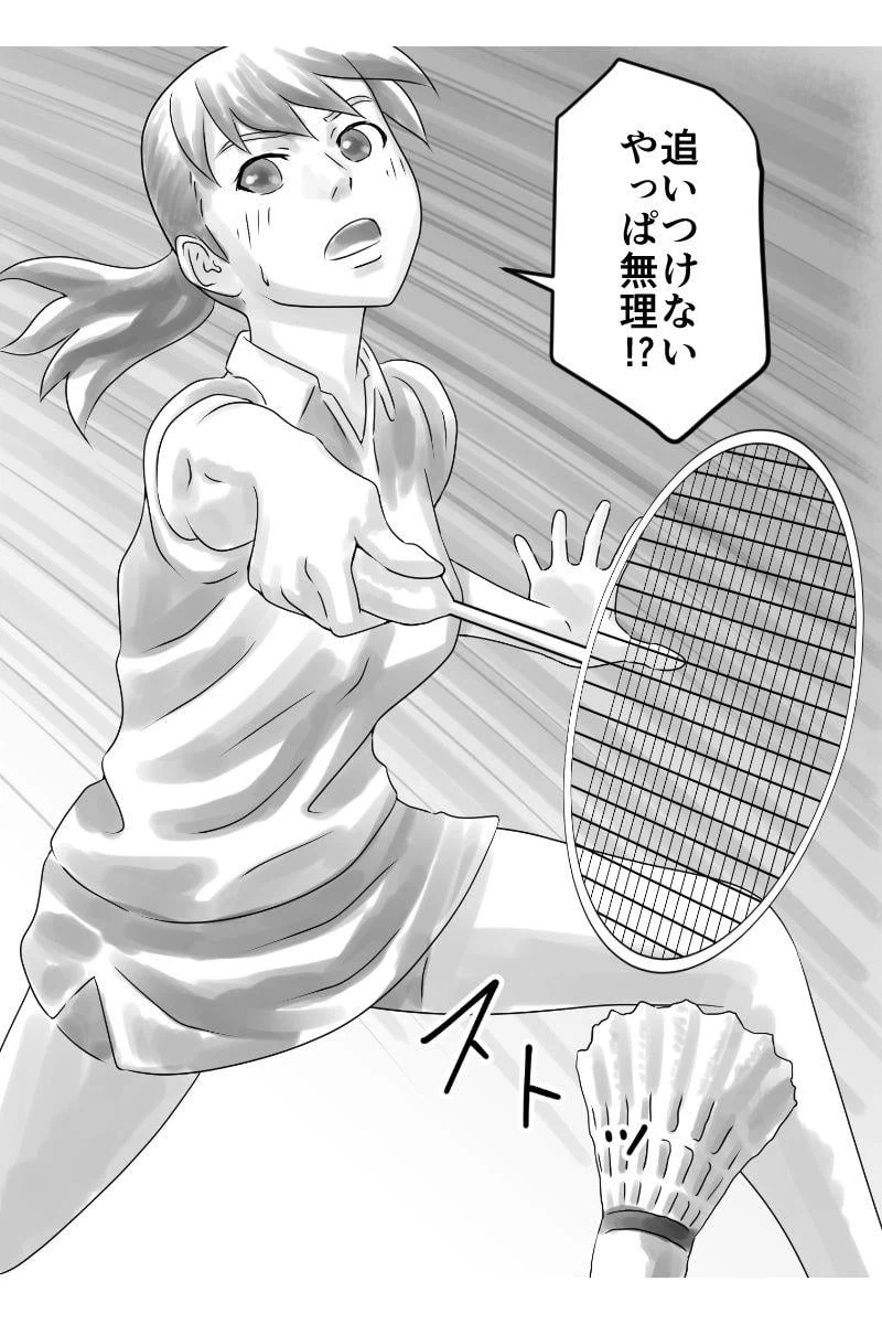 ページ 3 — 第44話