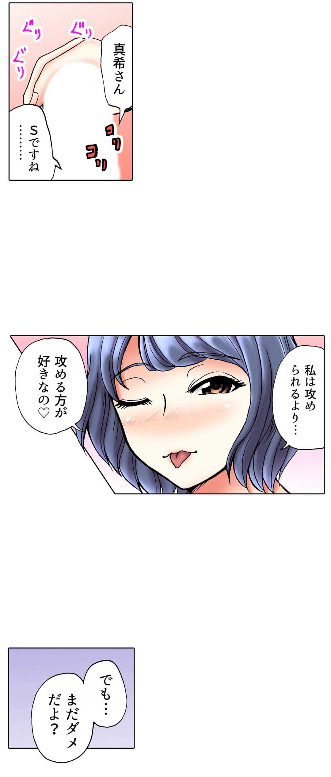 ページ 13 — 第30話