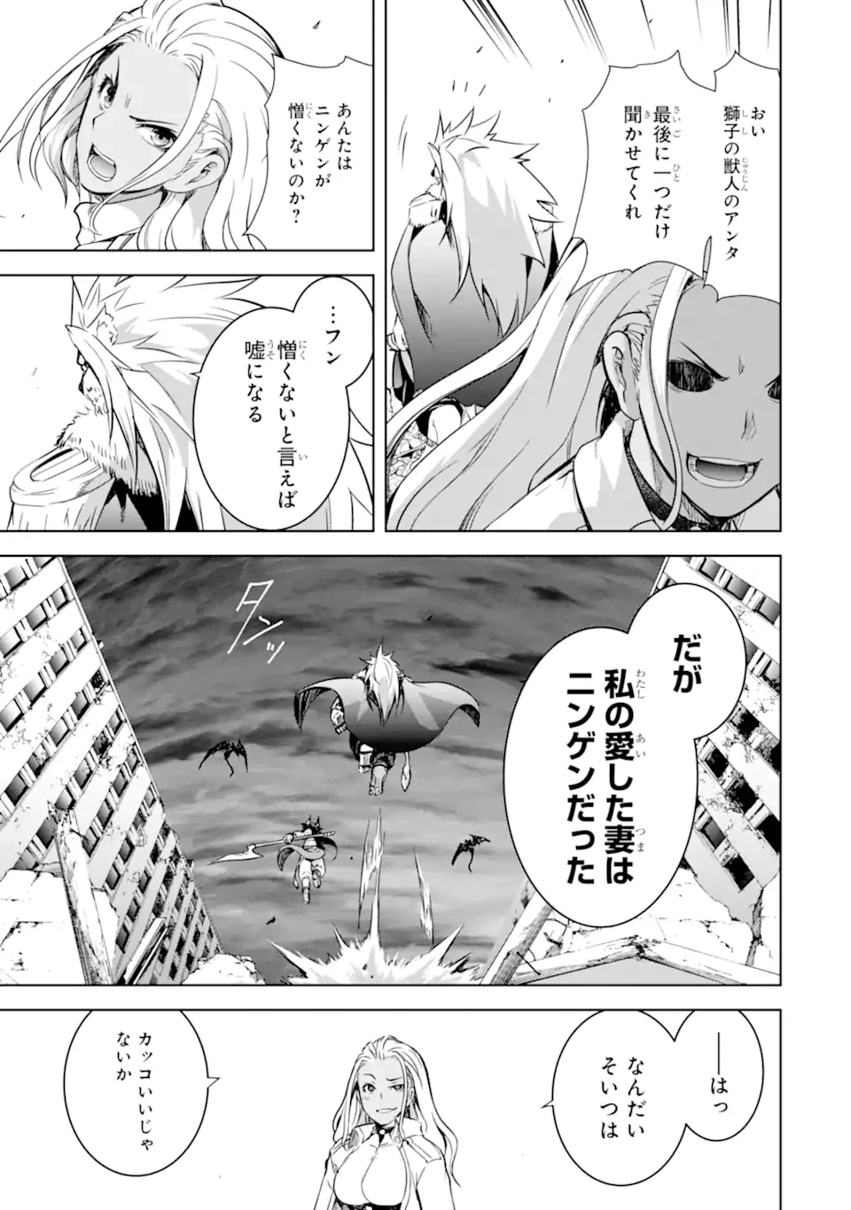 ページ 11 — 第35.1話