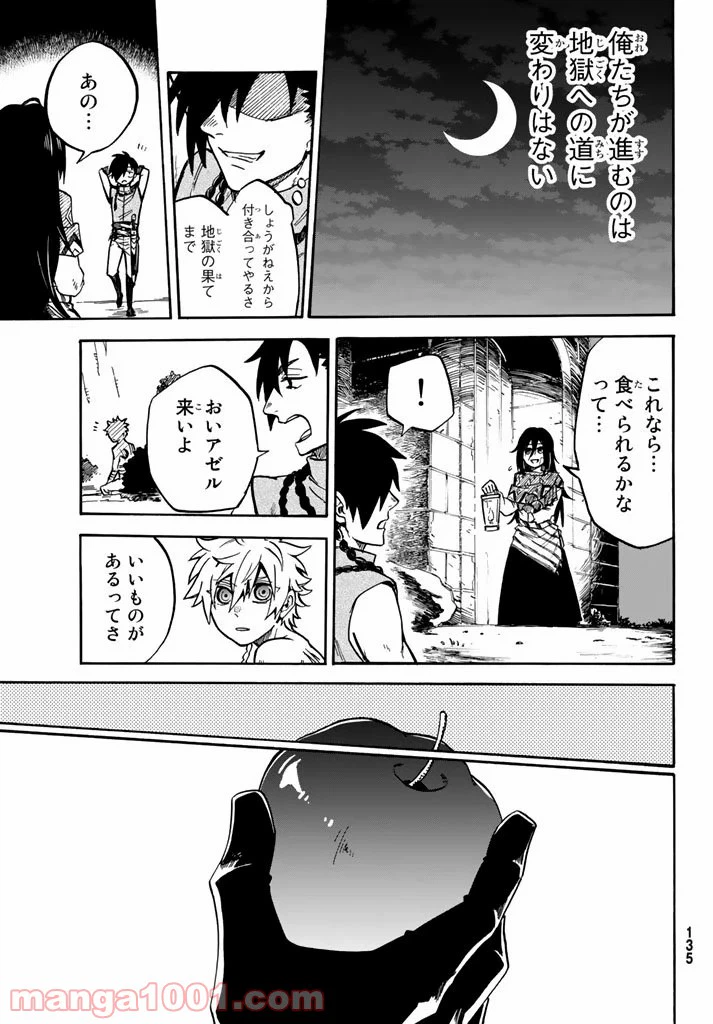 ページ 37 — 第5話