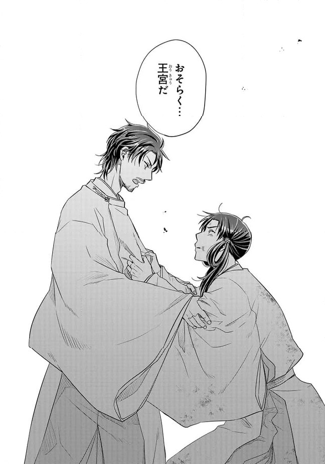 ページ 10 — 第22.4話