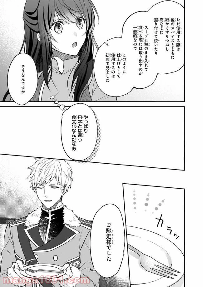 ページ 9 — 第3話