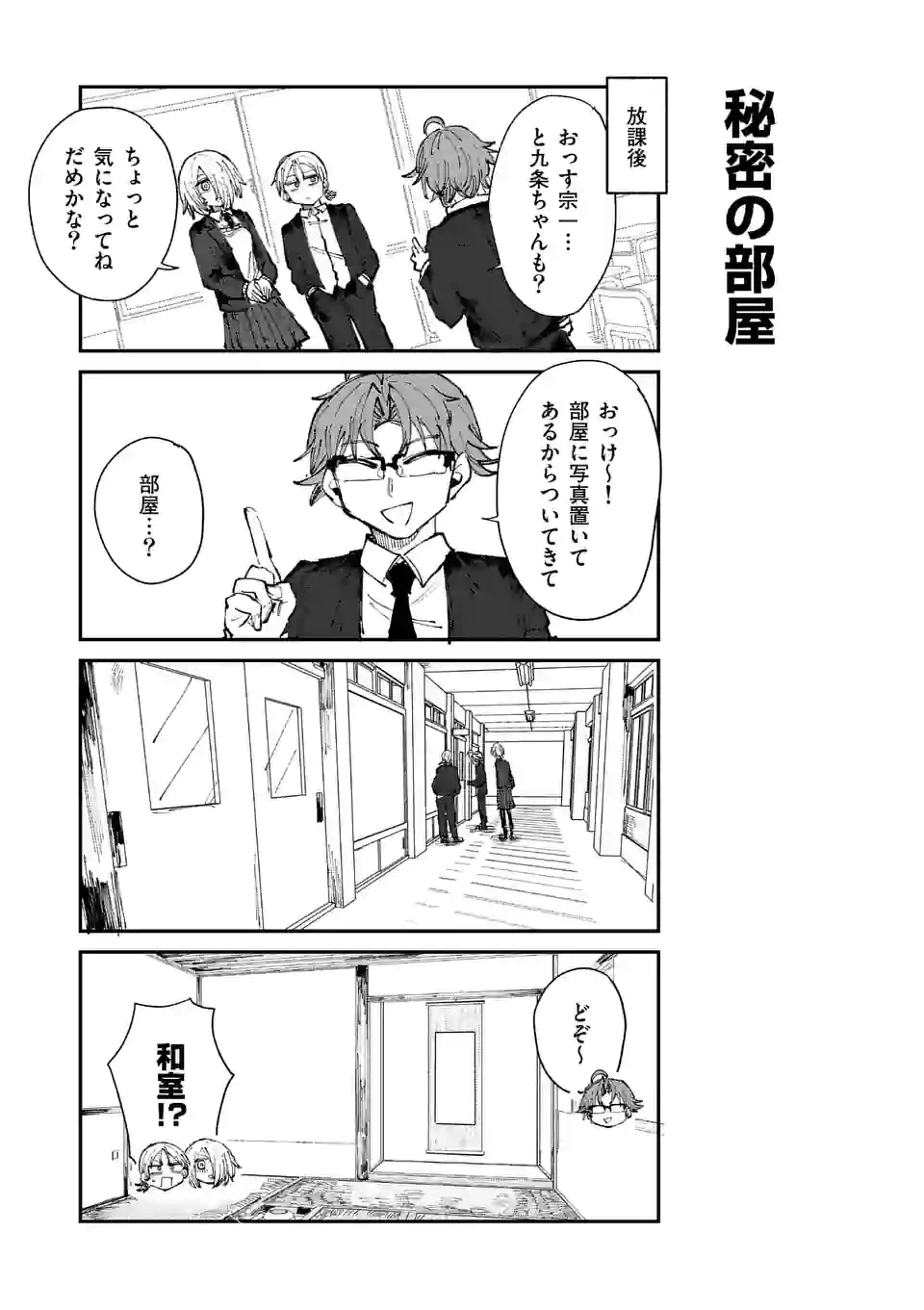 ページ 5 — 第14話