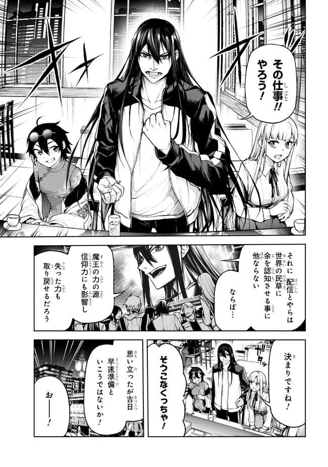 ページ 9 — 第4.1話