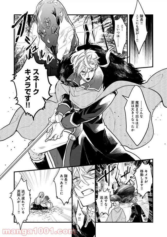 ページ 7 — 第1話