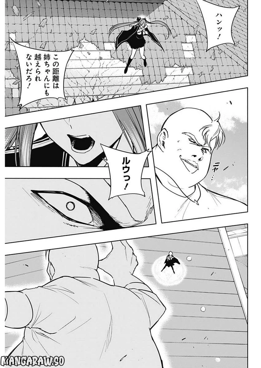 ページ 11 — 第84話
