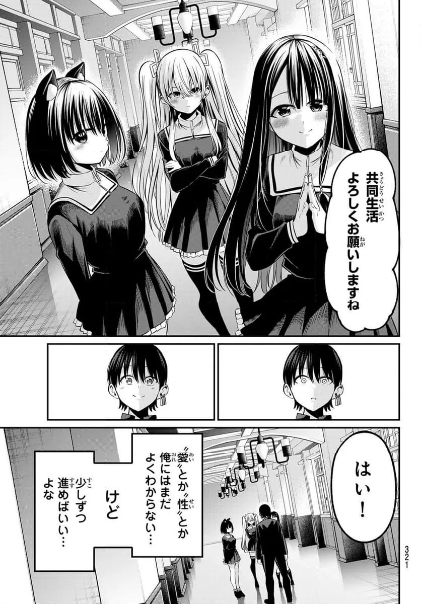 ページ 17 — 第22話