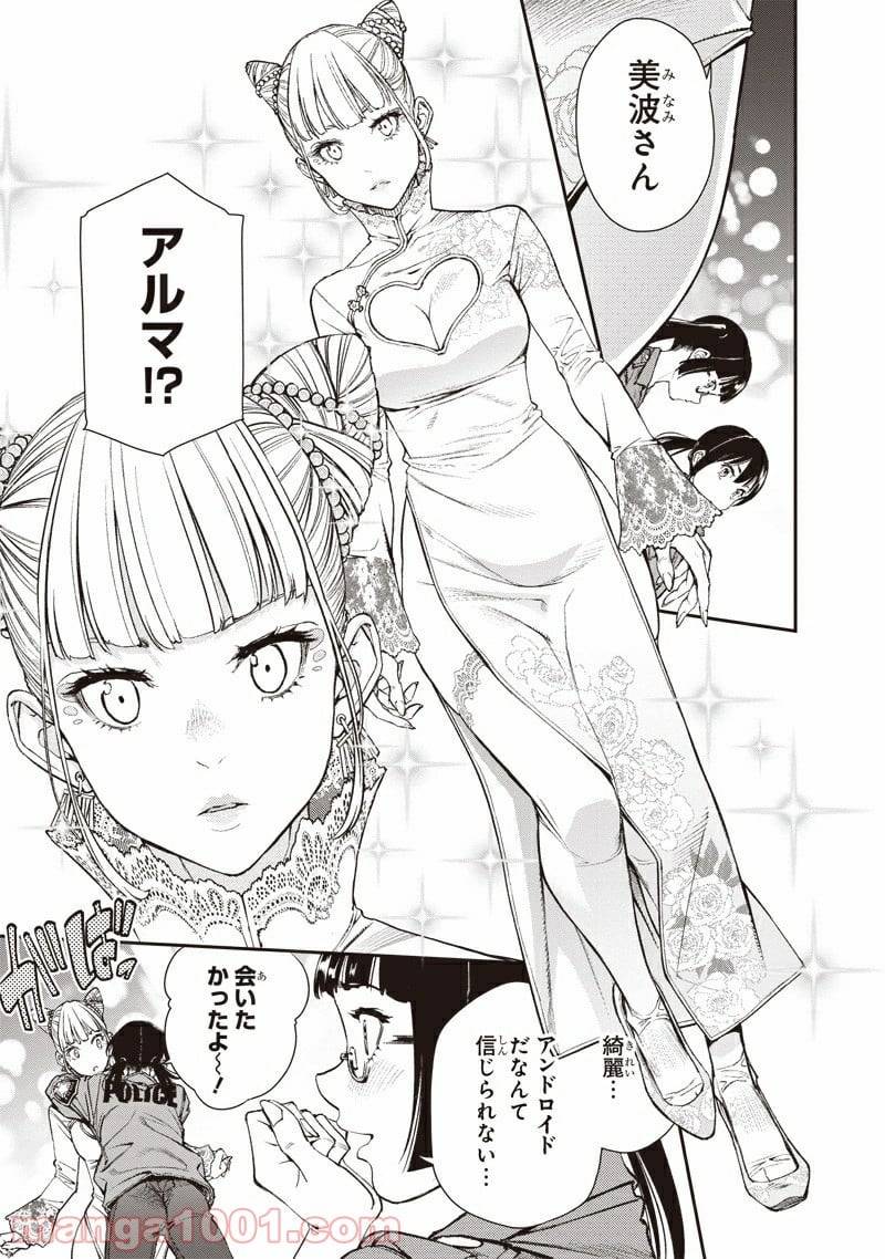 ページ 15 — 第1話