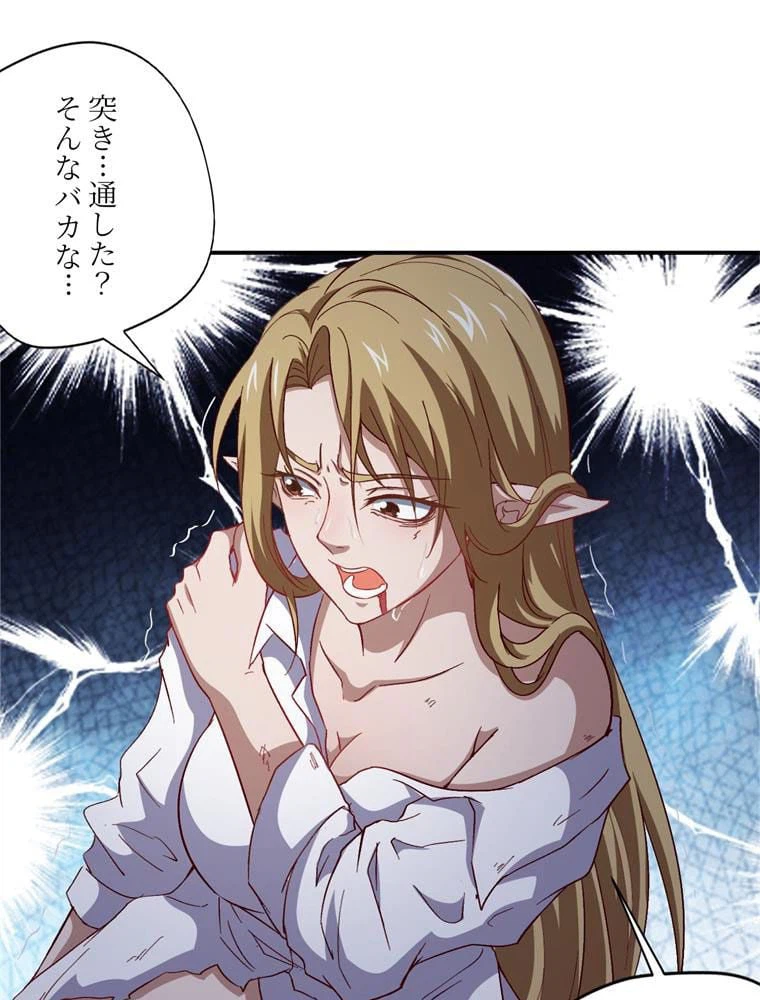 ページ 16 — 第50話