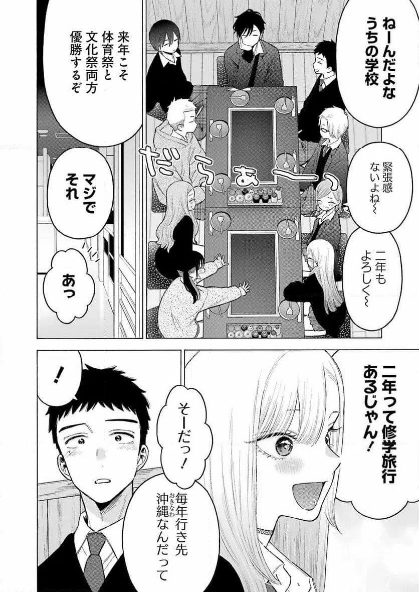 ページ 10 — 第111話