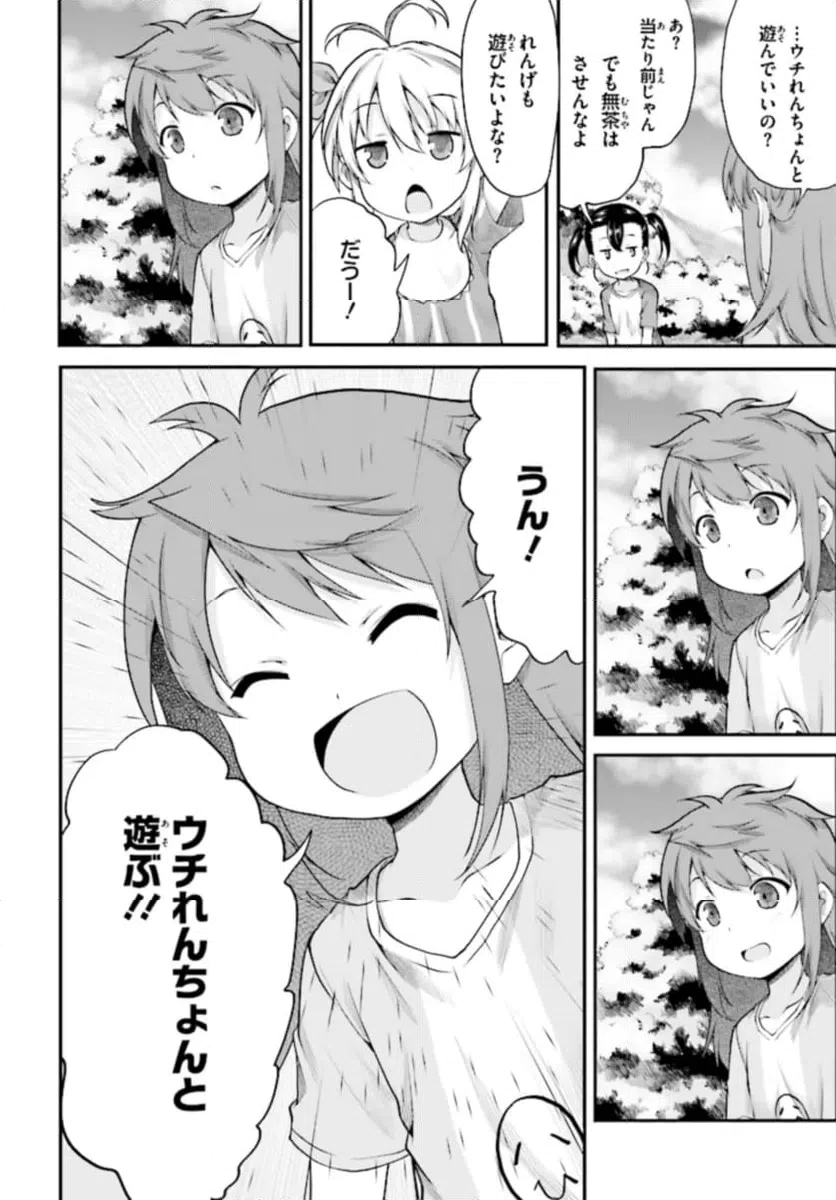 ページ 14 — 第91話