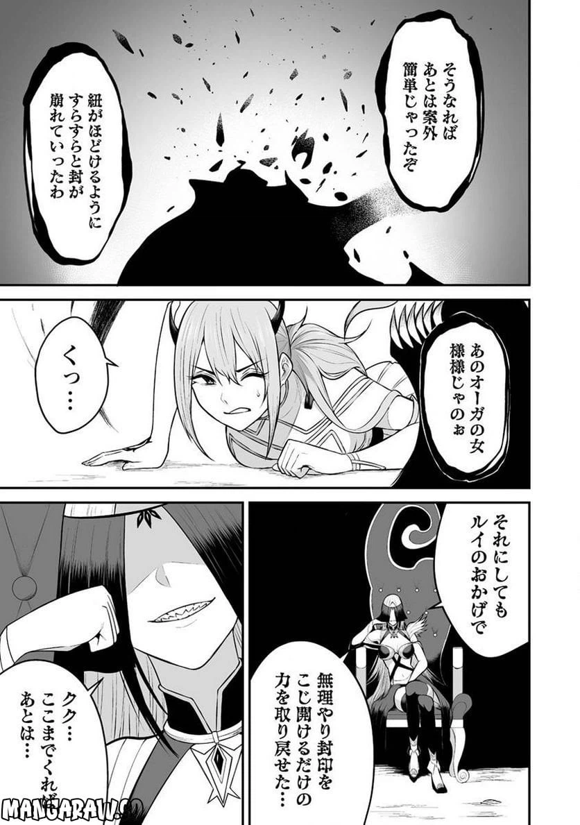 ページ 7 — 第29.1話