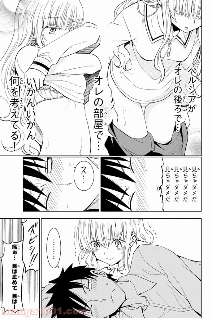 ページ 23 — 第12話