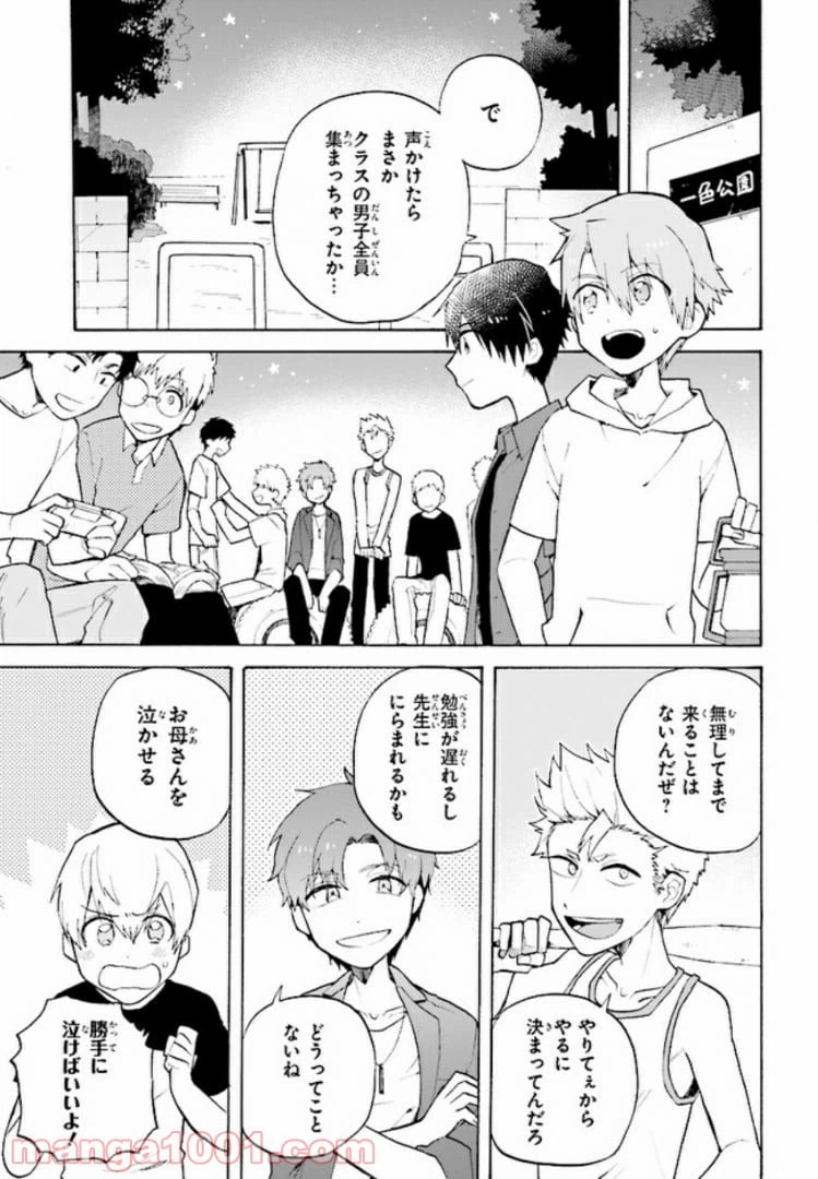ページ 17 — 第1話