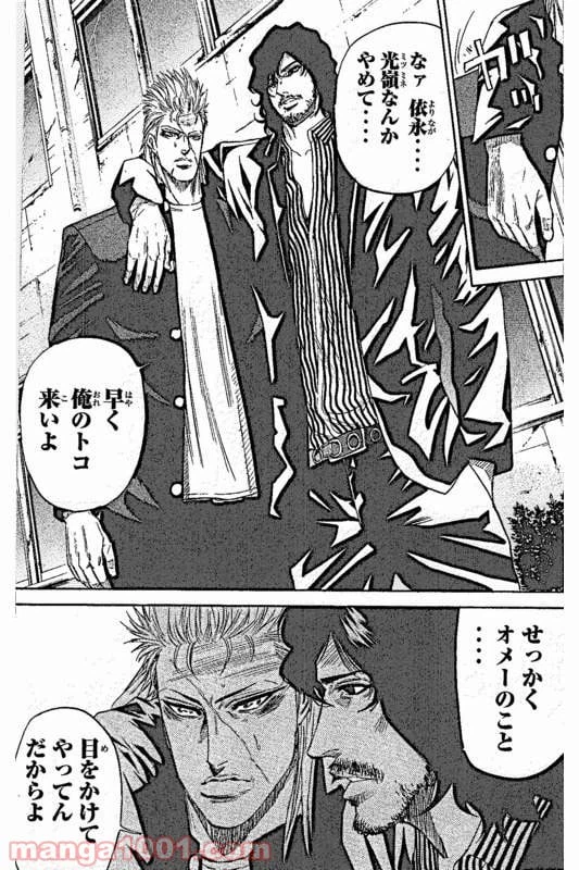 ページ 4 — 第8話