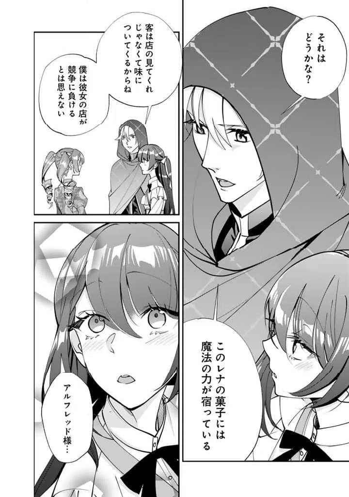 ページ 10 — 第6.1話