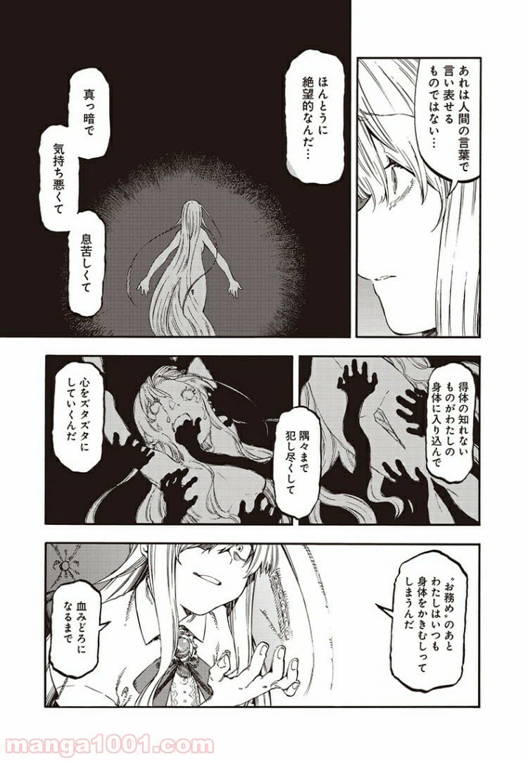 ページ 9 — 第46話