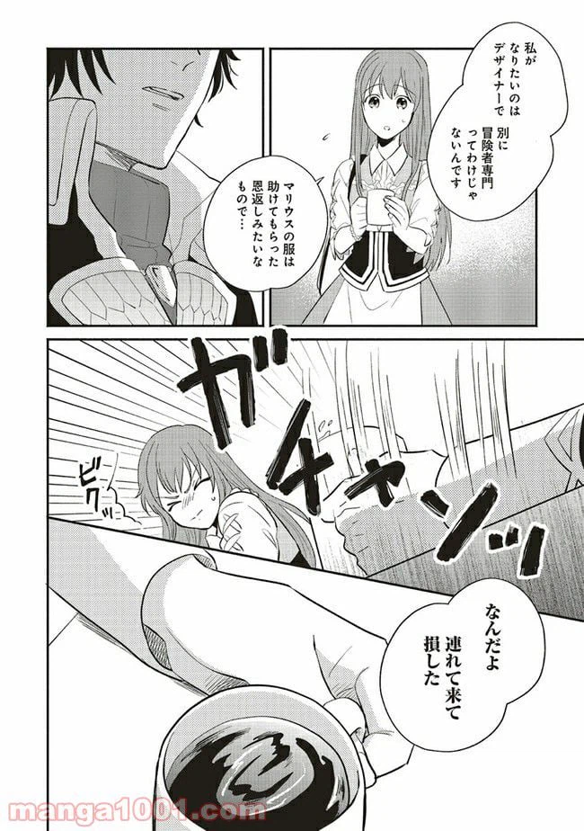 ページ 11 — 第5.2話